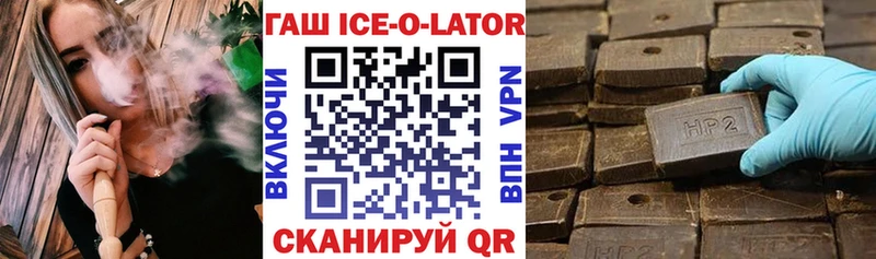 наркошоп Порхов ГАШ Ice-O-Lator