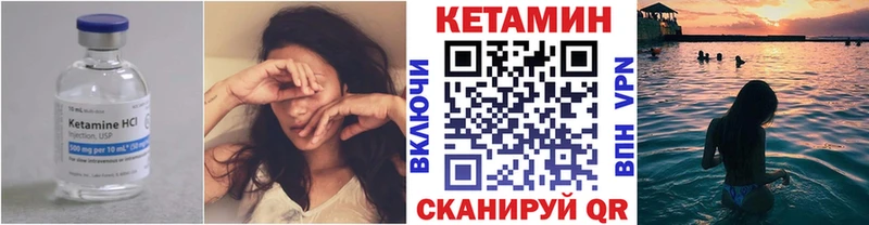 КЕТАМИН ketamine  Порхов 