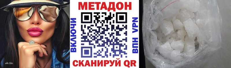 Метадон кристалл  Порхов 